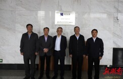 财信证券“金芙蓉”跃升行动自贸区郴州片区、高新区服务站揭牌