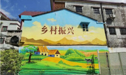 青年说丨墙绘出美景，乡村振兴路更宽