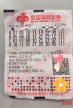 孝顺美女小姐姐机选喜中730万