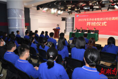 2022年长沙水业集团宣传培训班正式开班 长沙水业宣传骨干赴湖南日报“中心厨房”学习参观