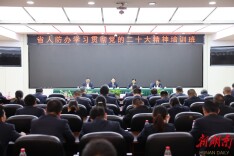 学深悟透 以学促行 省人防办学习贯彻党的二十大精神培训班开班