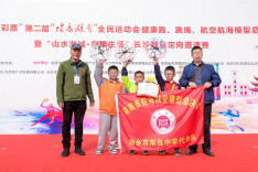 湘乡勇夺第二届“健康湖南”全民运动会·航空航海模型总决赛两项第一