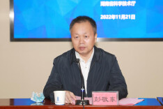 2022年科技创新管理干部线上出国（境）培训班开班