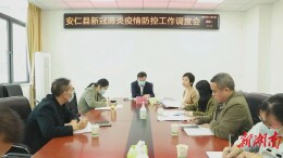 王洪灿对全县疫情防控工作进行再调度再部署