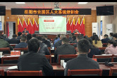 区人大开展2022年度人大系统培训班