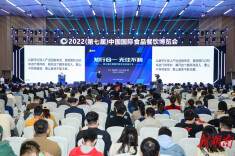2022第三届中国餐饮数字化发展大会在长沙举行
