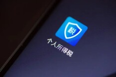 参加可享个税扣除！个税APP功能上新