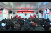 云溪区路口镇第十一届人民代表大会第三次会议召开