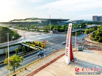 深耕自贸试验田 勇攀开放新高地 ——湖南自贸试验区长沙片区建设两周年纪实