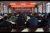 我区召开云溪街道联络中心暨商会成立大会