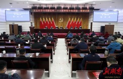 学思结合、践悟结合！天心区学习贯彻党的二十大精神集中轮训第一期研讨班结业