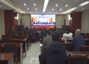 我县组织收听收看全市规模工业企业培育工作视频会议