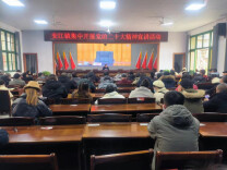 洪江市安江镇召开学习贯彻党的二十大精神专题宣讲会
