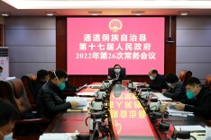 县政府召开常务会议 田刚主持