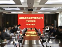 共谋发展谱新篇 启赋私募基金管理有限公司来访马栏山视频文创园