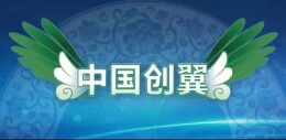 喜报！湖南4个创业项目获全国大奖
