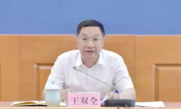 王双全：坚决做捍卫党章的忠诚卫士