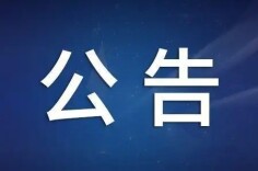 “安仁民营企业10强”评选公告