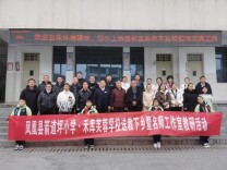 凤凰县箭道坪小学：寒冬送教苗岭暖，结对帮扶桃李芳