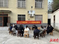 木里港管理处：党的二十大精神宣讲走进村组屋场