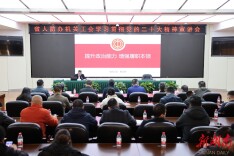 省国动办（人防办）机关工会举行党的二十大精神宣讲会