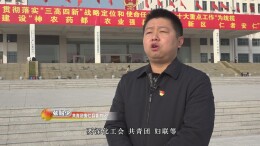 新时代新征程新伟业丨访谈篇⑮