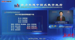 连续四年蝉联全省第一 长沙天心区政府网站全国绩效评估再创佳绩