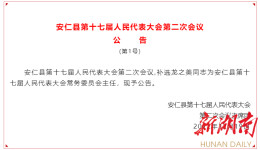【聚焦两会】当选名单新鲜出炉！