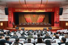 【两会时刻】通道侗族自治县第十七届人民代表大会第二次会议开幕