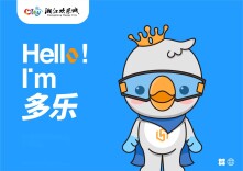 萌物来袭！大王山湘江欢乐城IP形象“多乐”C位出道