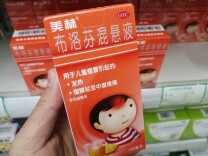 买不到布洛芬或对乙酰氨基酚？这些药也能解热镇痛