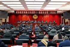 【两会时刻】政协通道侗族自治县第十一届委员会第二次会议胜利闭幕