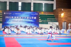 湖南首届空手道公开赛开赛