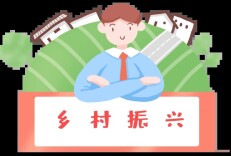 督作风查项目 怀化“双百”行动赋能乡村振兴