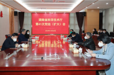 省科技厅召开党组（扩大）会 传达学习习近平总书记近期重要讲话精神