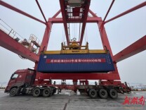 城陵矶港集装箱吞吐量突破100万标箱!岳阳开启长江内河“百万标箱”新时代