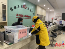 红色之家的“共享药箱”  解快递小哥燃眉之急