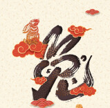 农历癸卯兔年“闰二月”，全年共有384天