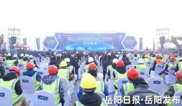 湖南日报 | 岳阳建设世界最大变形镁合金深加工产品生产基地