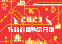 还有不到20天就过年了，返乡出游要了解这些→