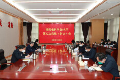 省科技厅召开党组会、党组（扩大）会和厅务会研究专题民主生活会等工作