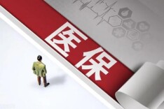 建立职工大病保险制度！湖南职工医保实施办法还有这些新变化……