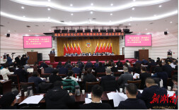 天心·两会①丨政协长沙市天心区第六届委员会第二次会议隆重开幕