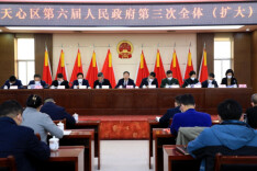 以最强执行力推动各项目标任务落实落细 确保全面建设社会主义现代化新天心开好局起好步 ——天心区第六届人民政府第三次全体（扩大）会议召开