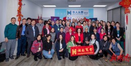 红梅迎雪放 玉兔踏春来——加拿大湖南商会举办迎新春联谊会