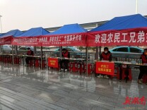 岳阳经开区开展2023年“春暖农民工”服务活动