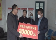 黄力走访慰问困难群众和困难企业