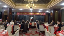 【喜迎新春】我县举行2023年老干部迎春茶话会