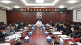 王洪灿主持召开县委财经委员会会议