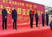 安仁：“保交楼”项目“交房即交证”跑出加速度